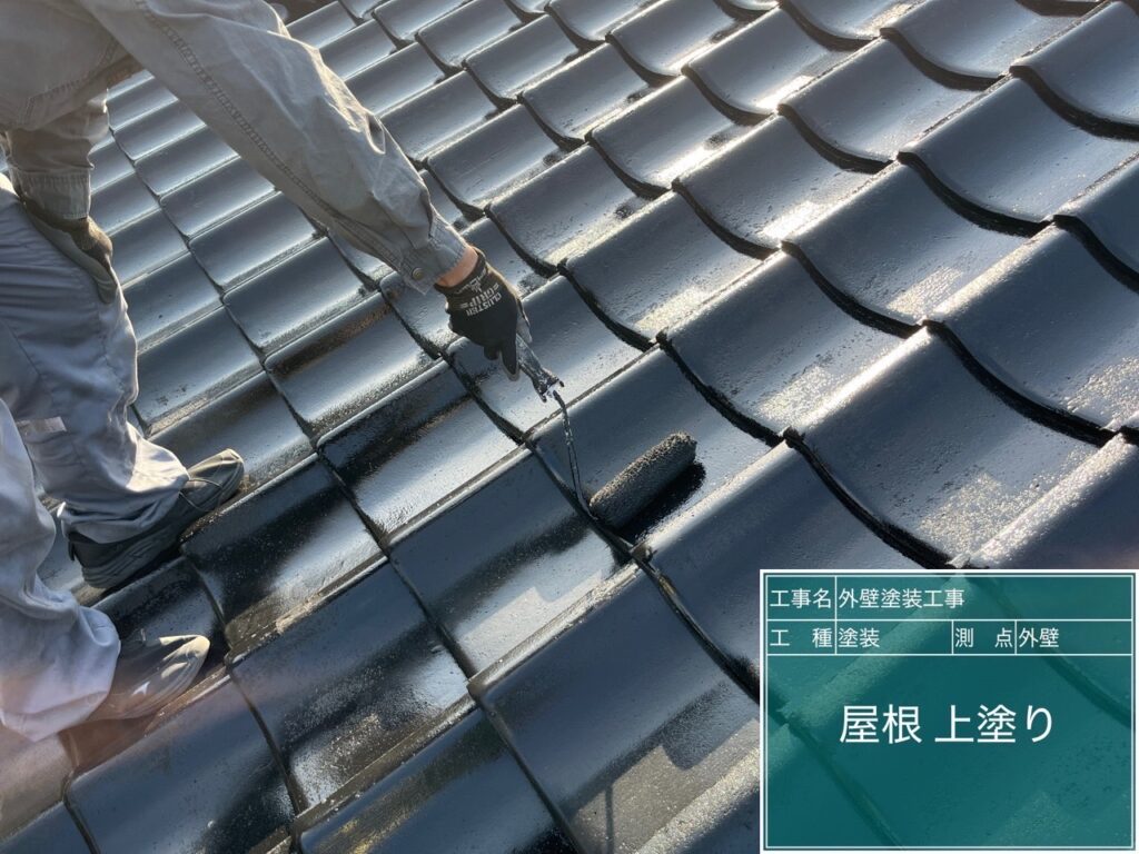 上塗り